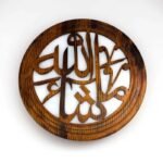 Wooden MashAllah Islamic Wall Art Decor – Handcrafted Wooden Calligraphy - Image 3